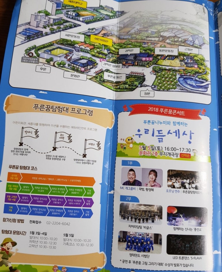 어린이회관유치원 이미지