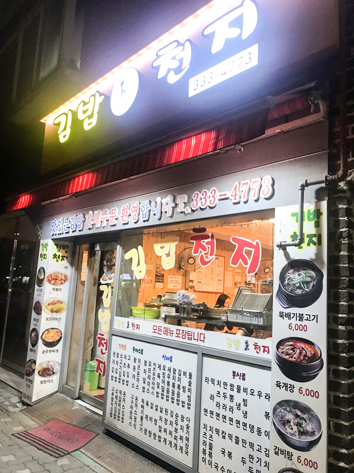 김밥천지 이미지
