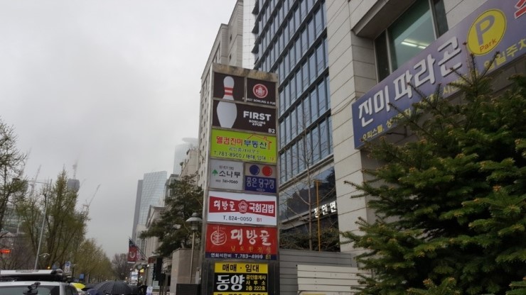 퍼스트볼링장 이미지