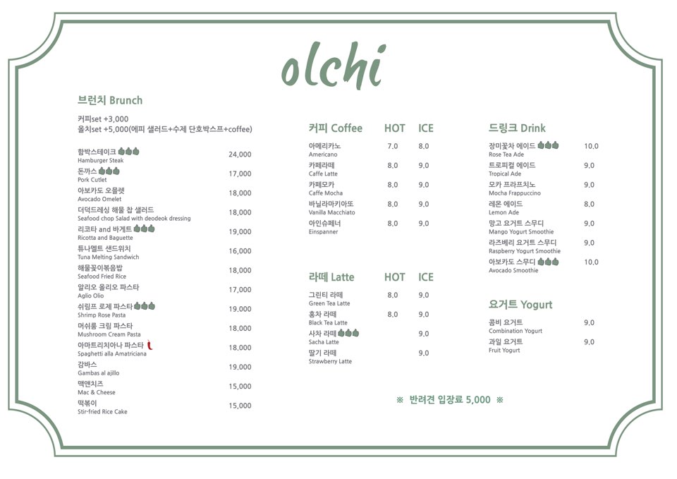 카페올 이미지