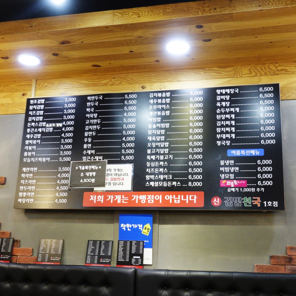 신김밥천국 이미지
