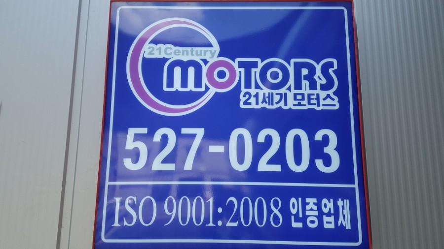 ２１세기카정비 이미지