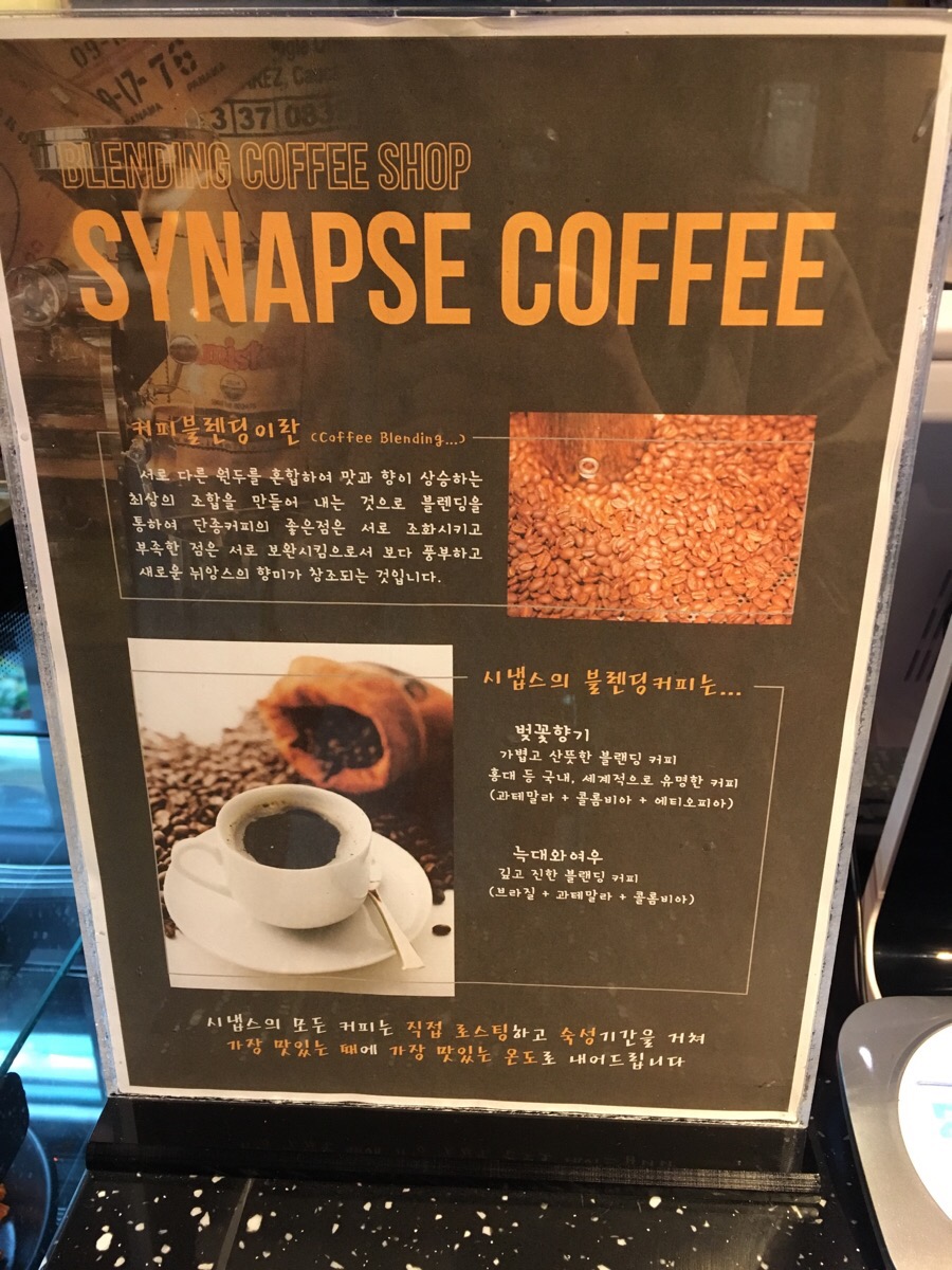 시냅스커피 이미지