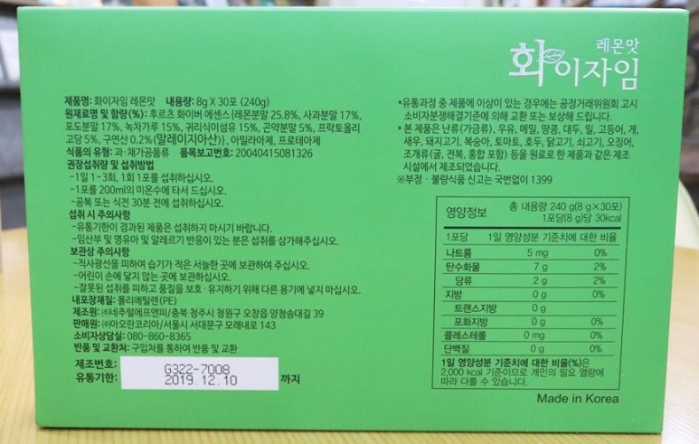 아오로식품 이미지