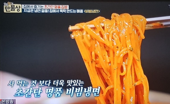 즐거운 만물상 이미지