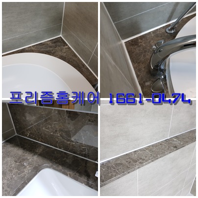 홈케어1번지 이미지
