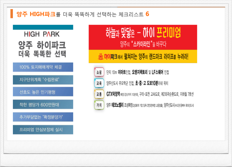 회천농협하나로마트 이미지