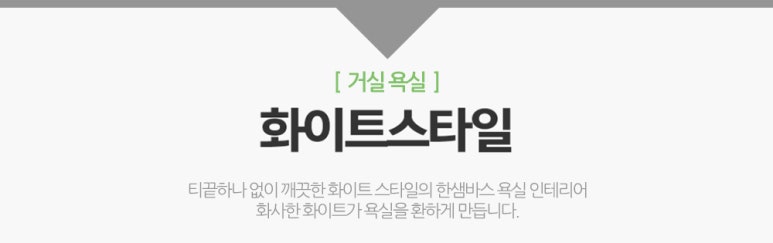 깨끗한욕실 이미지