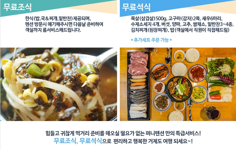 퍼니펜션 이미지