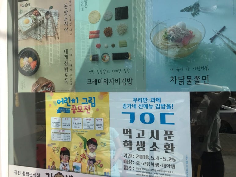김가네진접 이미지