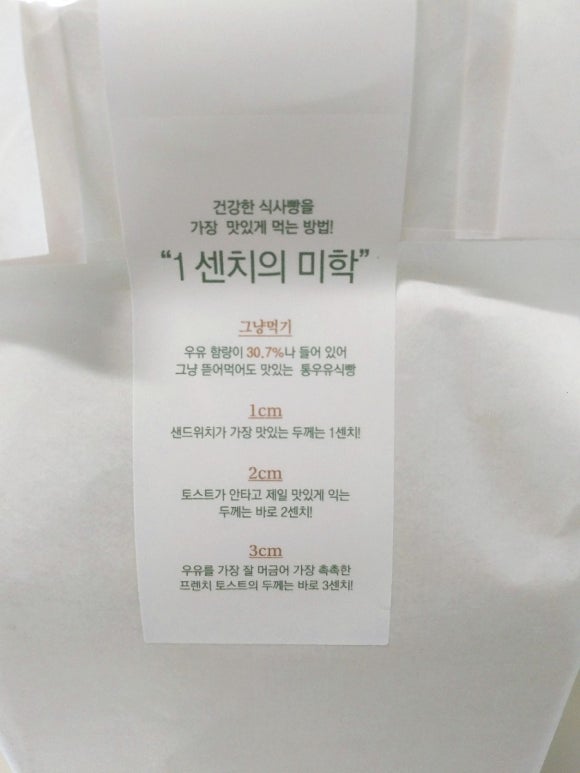 뚜레쥬르가양 이미지