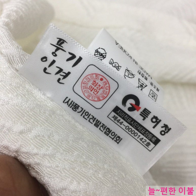 늘편한이불 이미지