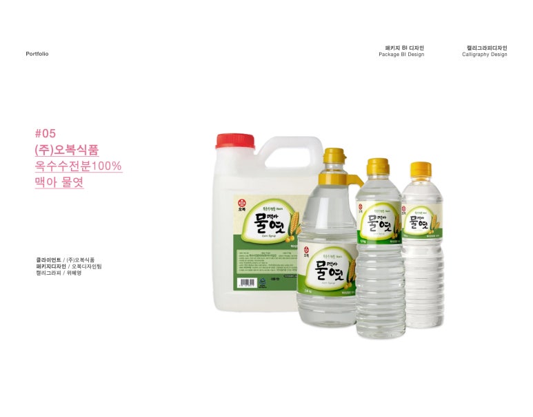 (주)오복식품 이미지