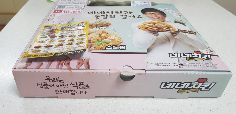 네네치킨신방초원점 이미지