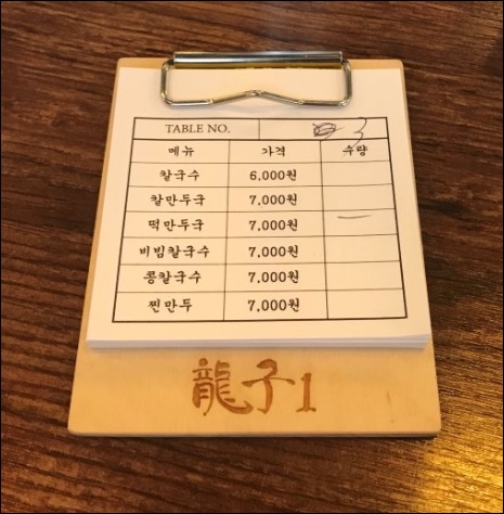 용자1(龍子1) 이미지