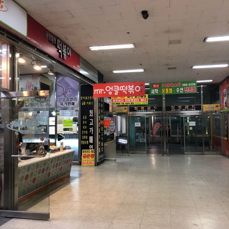 미스터엉클떡볶이 이미지