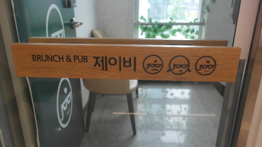 브런치카페마트옆 이미지