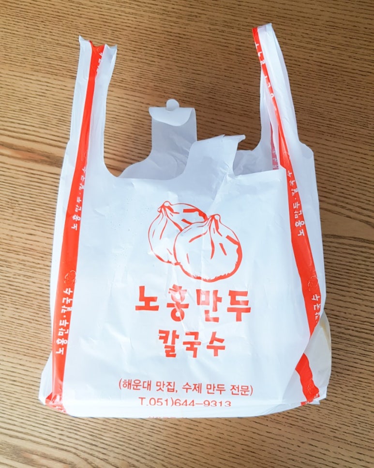 노홍만두 이미지