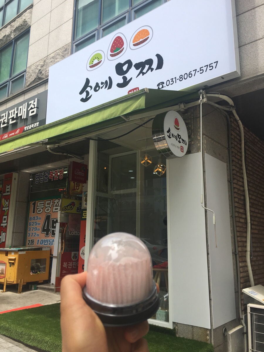 소예모찌 이미지
