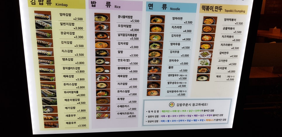 일번지김밥나라 이미지