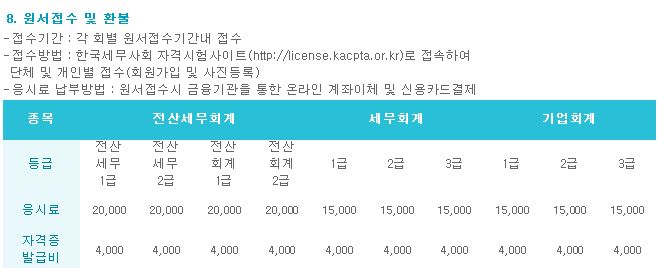 세무회계이은 이미지