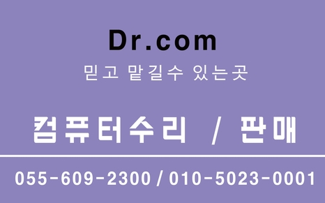 닥터컴 이미지