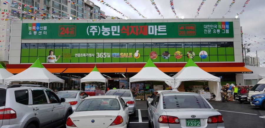 D-마트 이미지