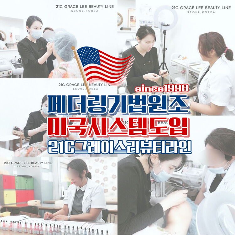 프로반영구화장아카데미 이미지