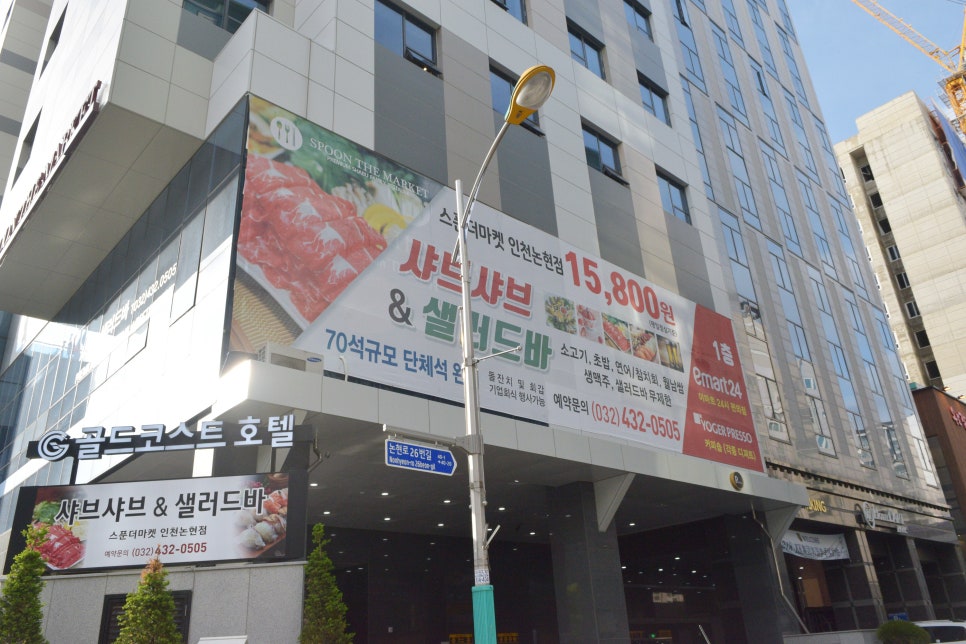더스푼남동 이미지