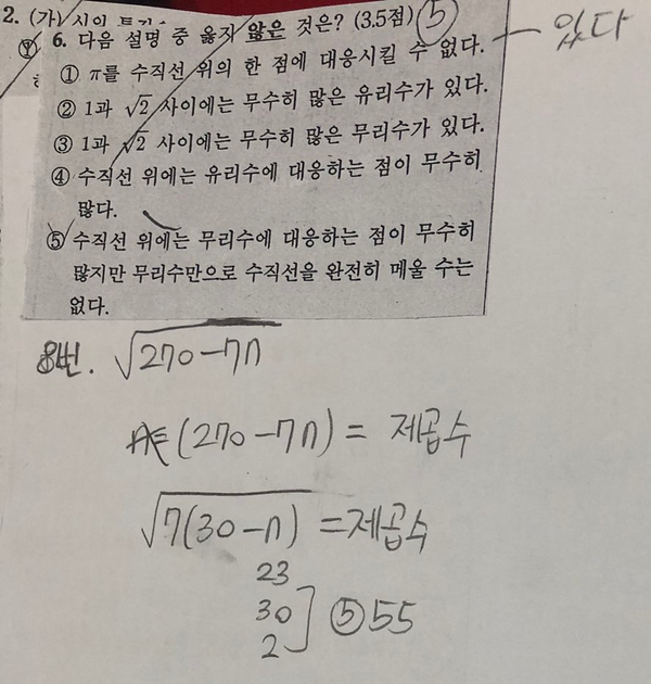 대전동화중학교 이미지