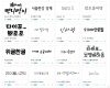 무료 글씨체 다운 방법 종류가 다양해요 : 네이버 블로그