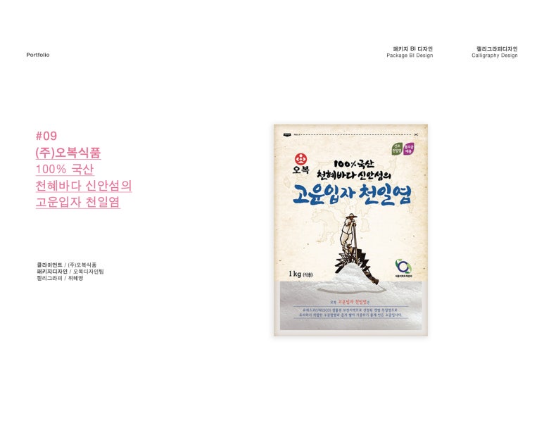 (주)오복식품 이미지