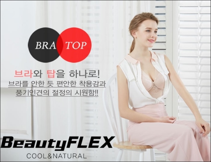 플렉스 뷰티 이미지