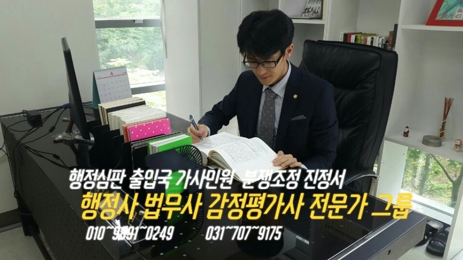정평법무사법인 이미지