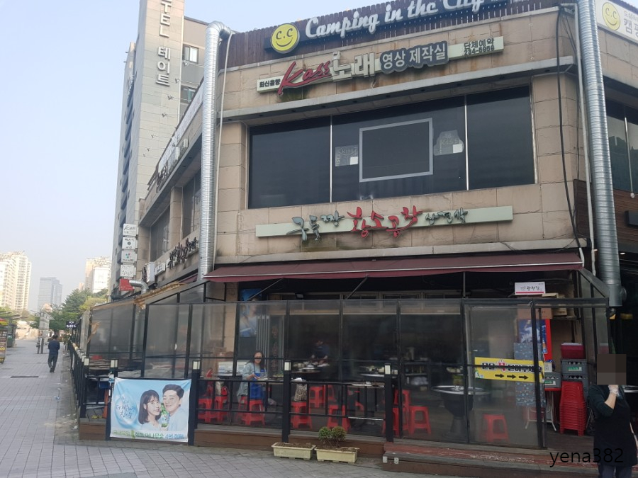 구들짱황소곱창삼겹살 이미지