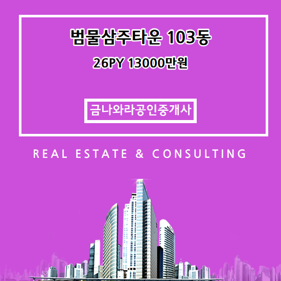 삼주환경 이미지