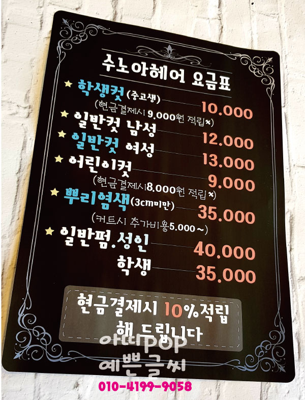 수노아헤어샵 이미지