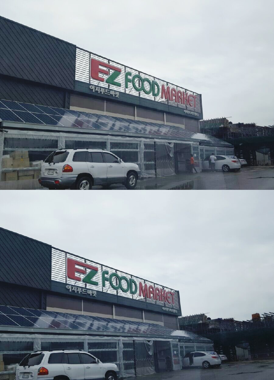 이지할인마트 이미지