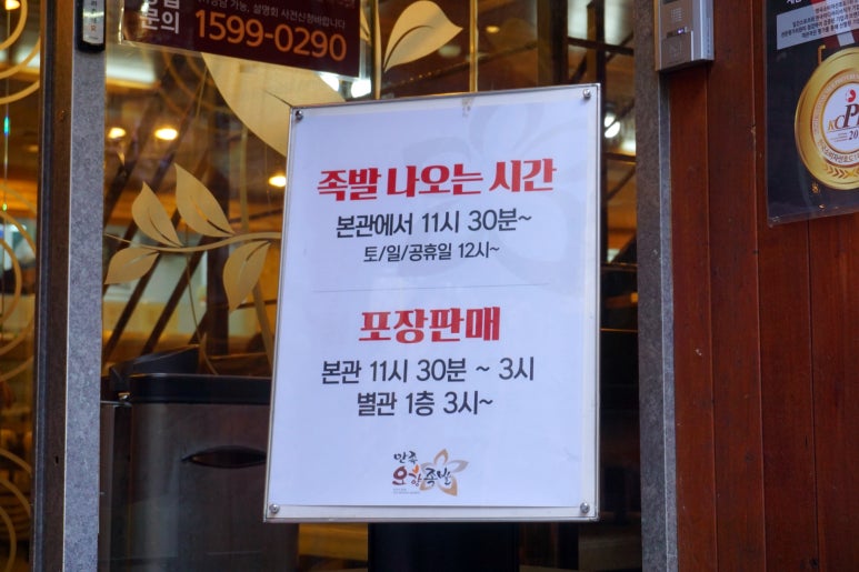 착한푸드족발 이미지