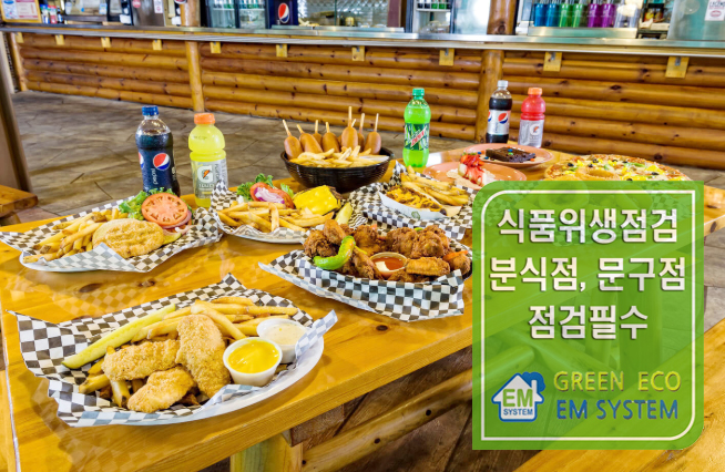 EM에코시스템 이미지