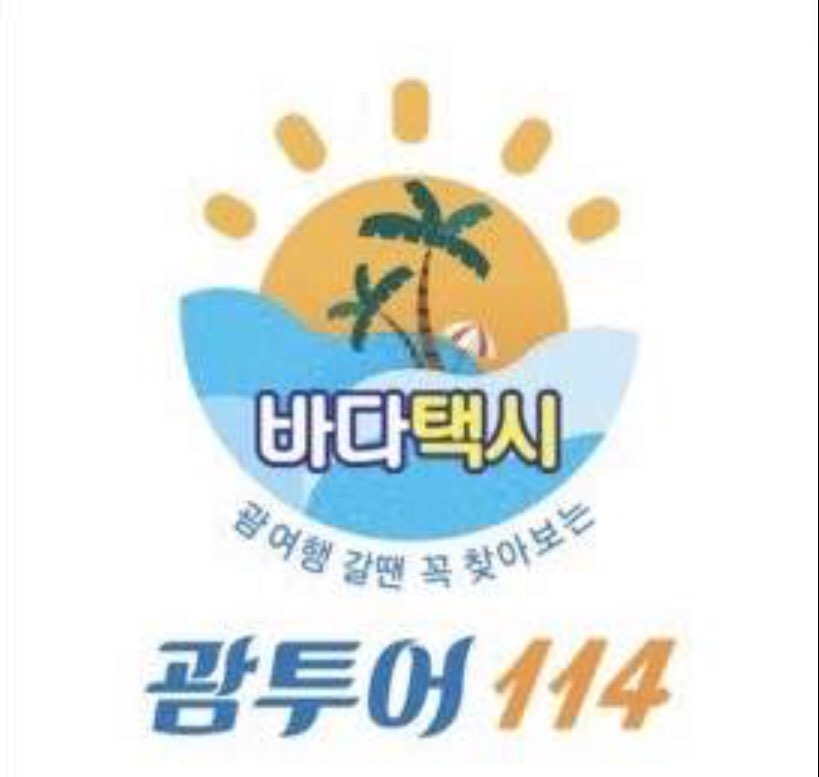 여행114 이미지