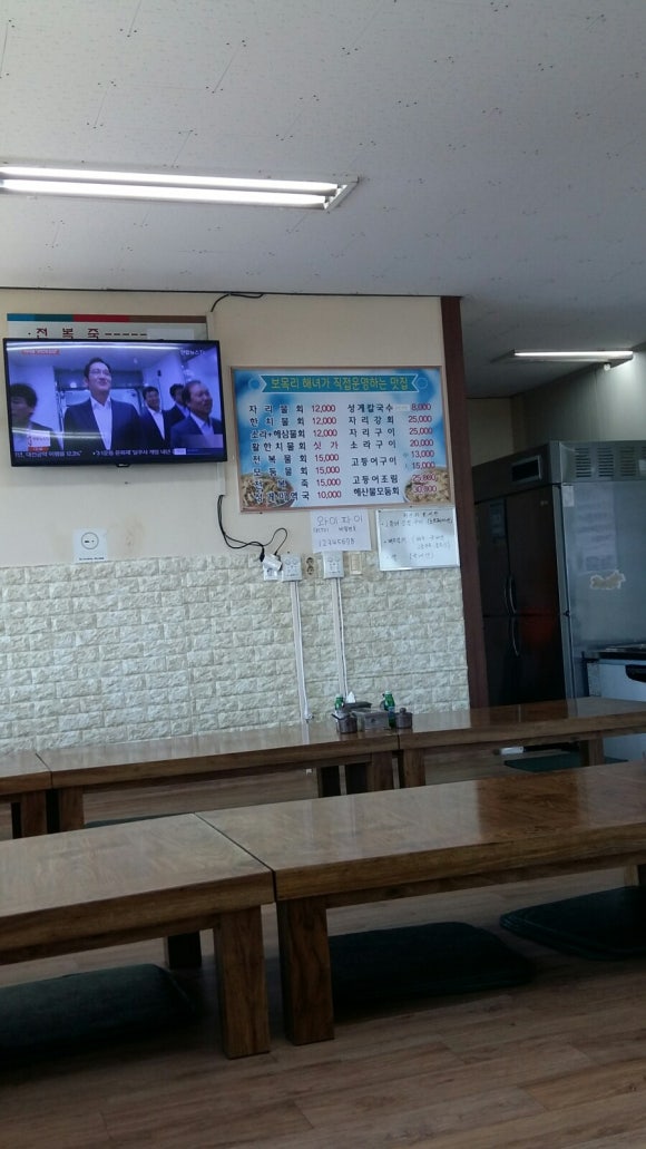보목어촌계식당 이미지