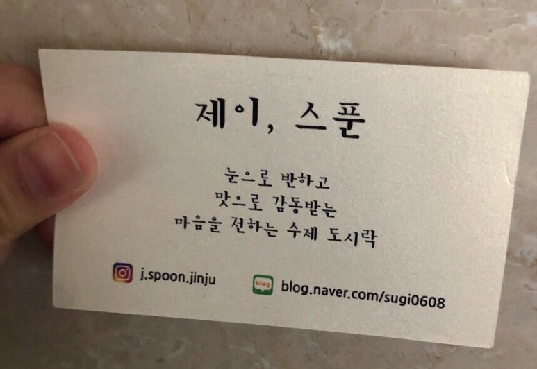 제이스푼 이미지