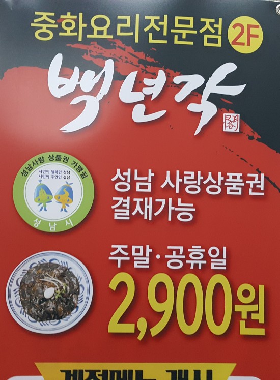 백년각 이미지