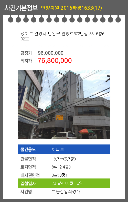 안양로372번길 이미지