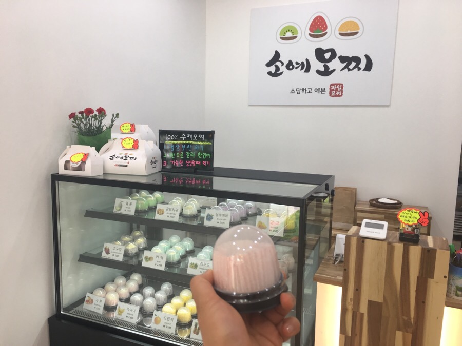 소예모찌 이미지