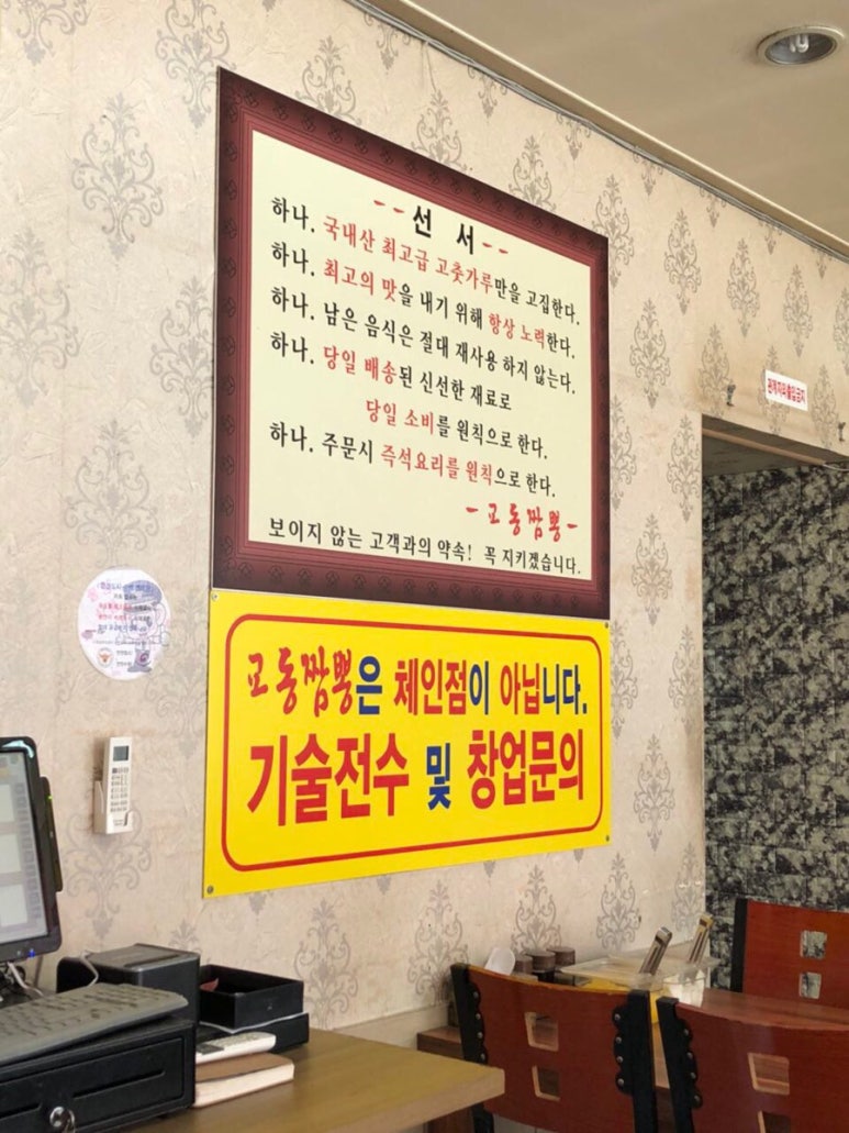 백년가교동짬뽕 이미지