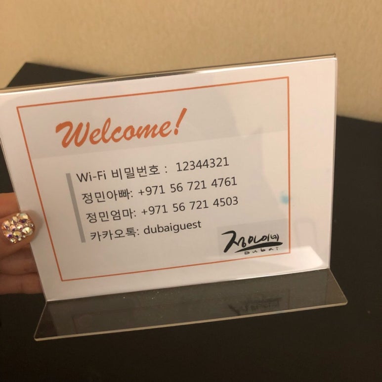 정민이네민박 이미지