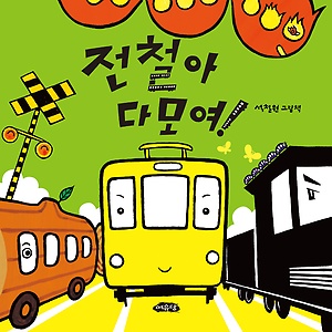 다모여 이미지