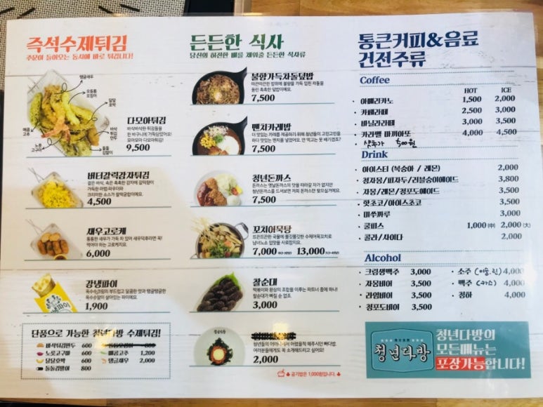 청년다방대전 이미지